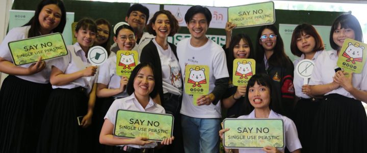 กิจกรรม “ลดขยะด้วย ECOLIFE APPLICATION” กิจกรรม “ลดขยะด้วย ECOLIFE APPLICATION”